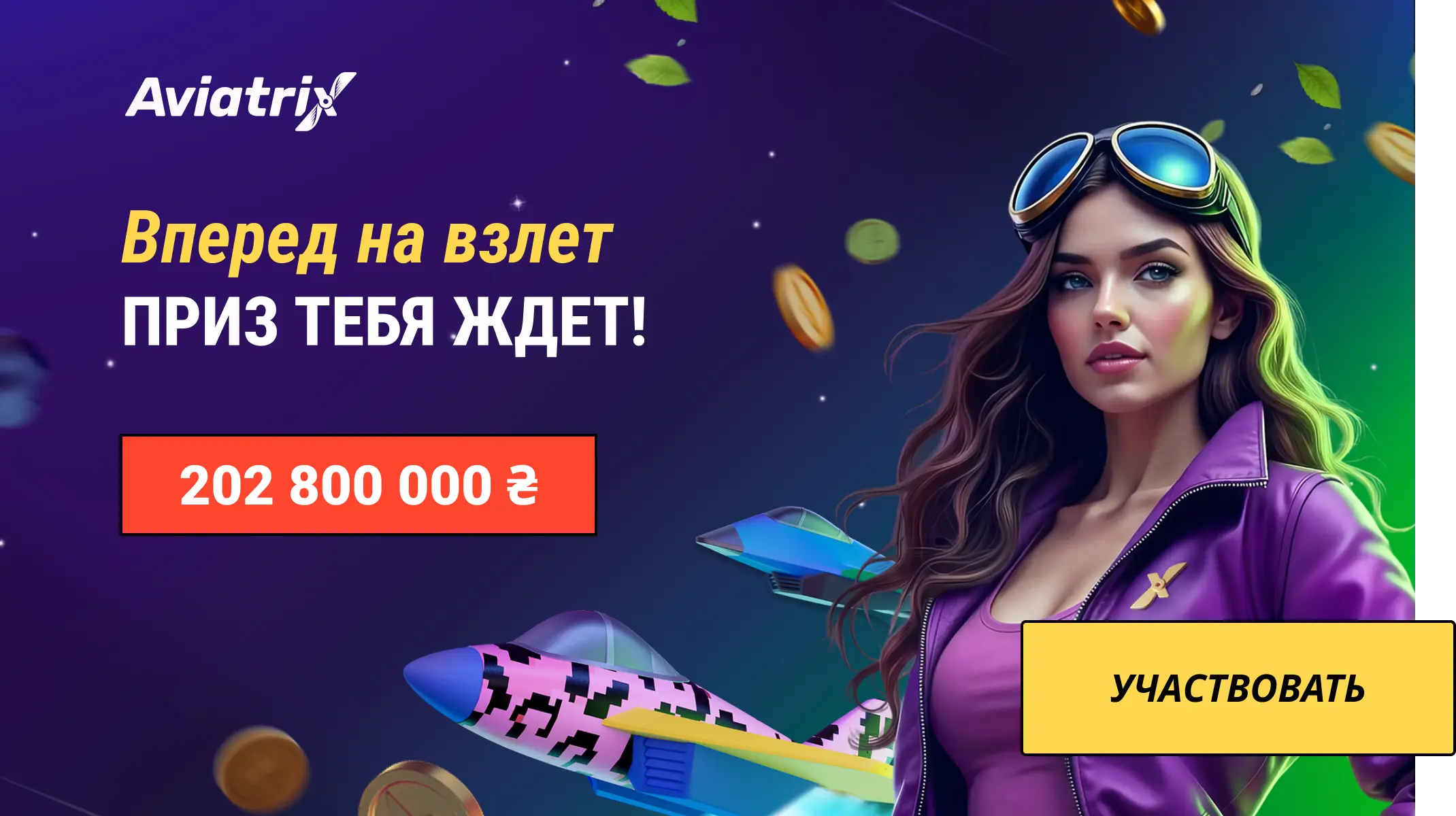 Promotion material